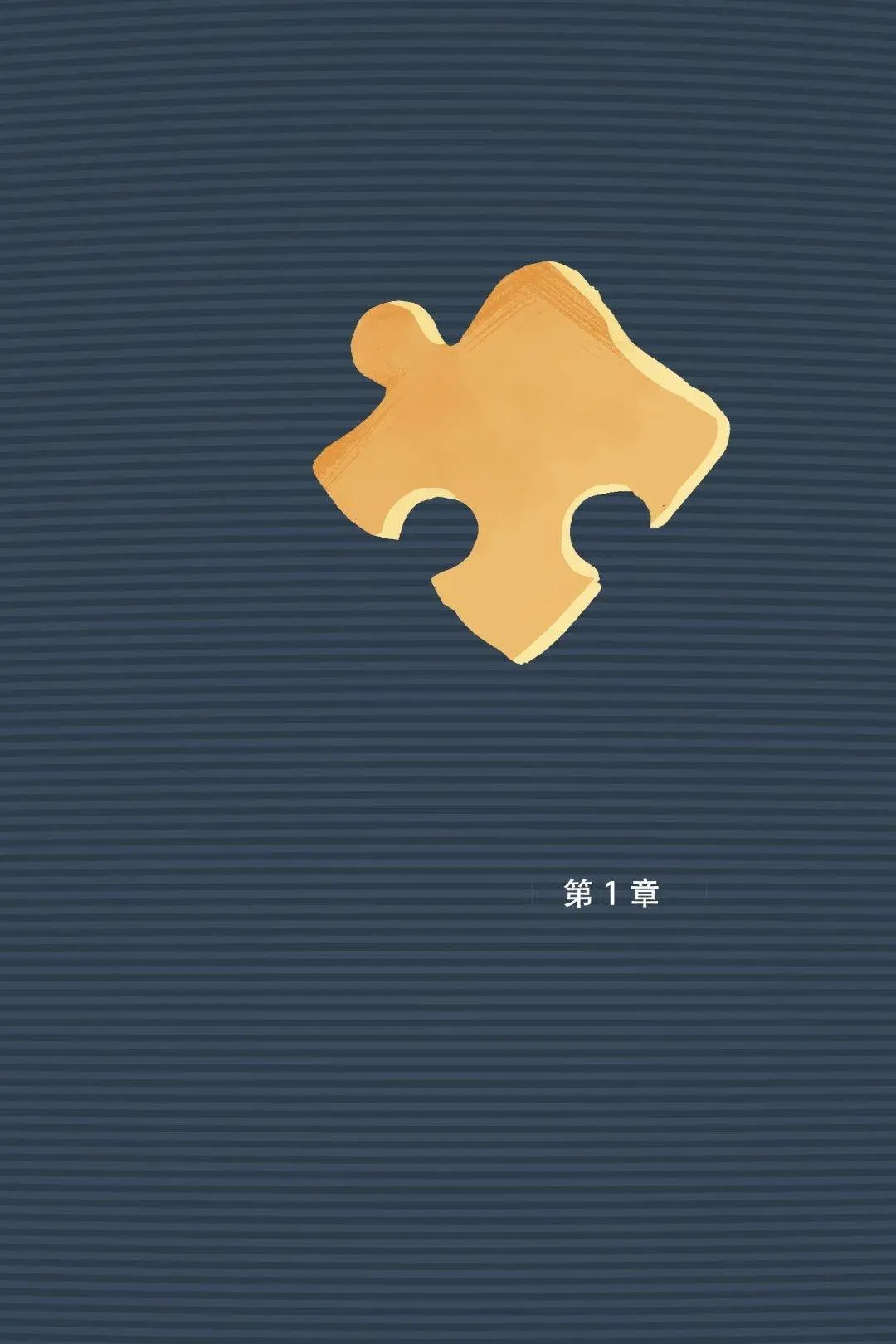 全一卷
