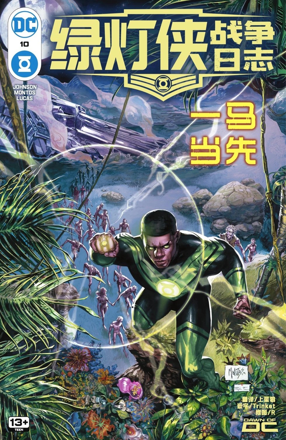 第10卷