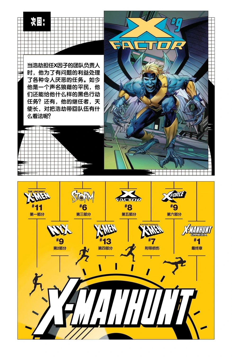 第08卷