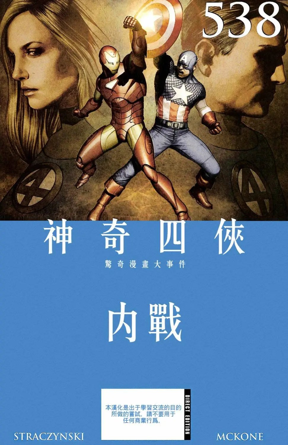 第538卷