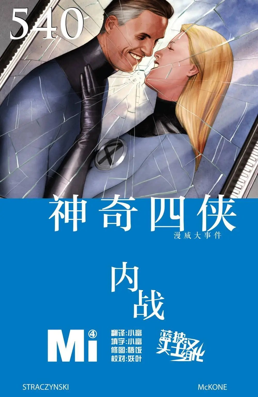 第540卷