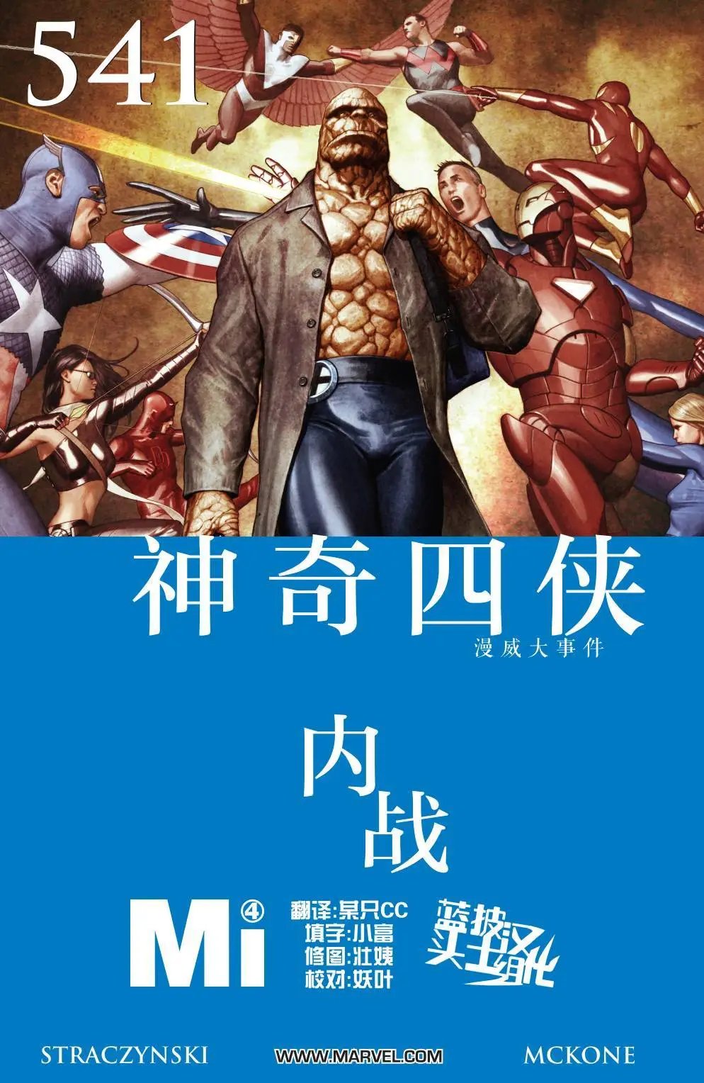 第541卷