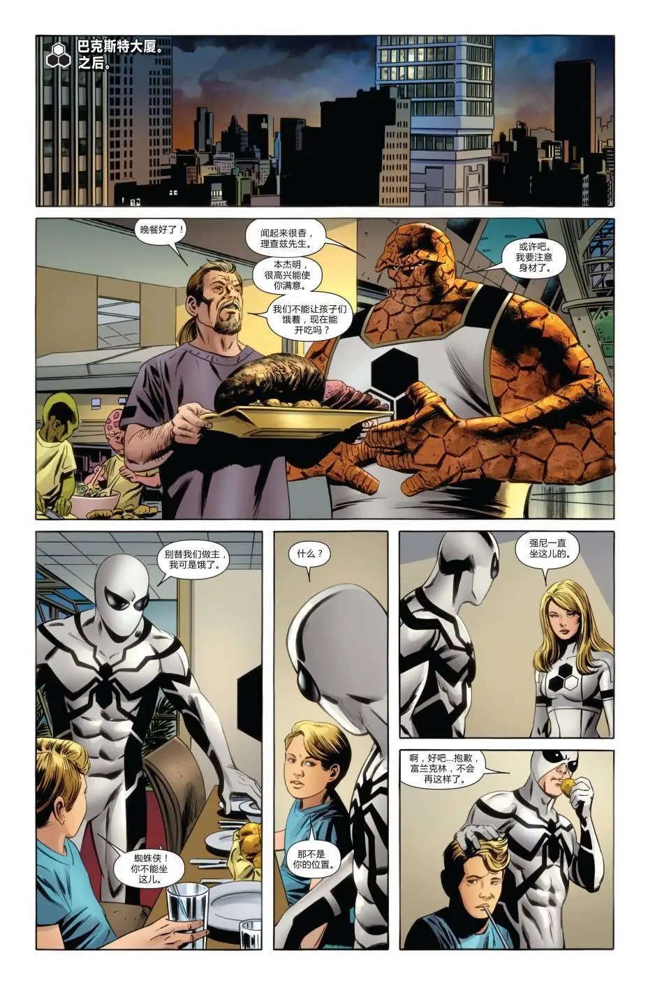 FF#01