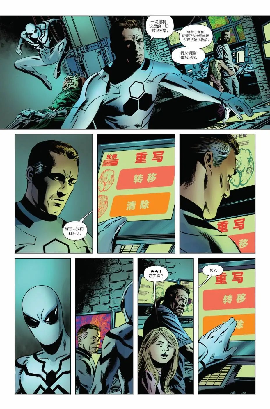 FF#02