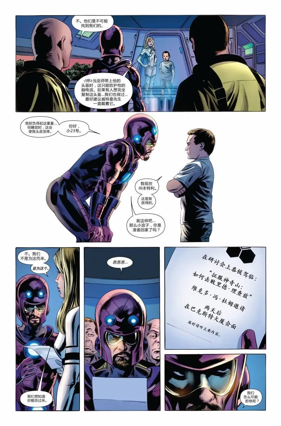 FF#03