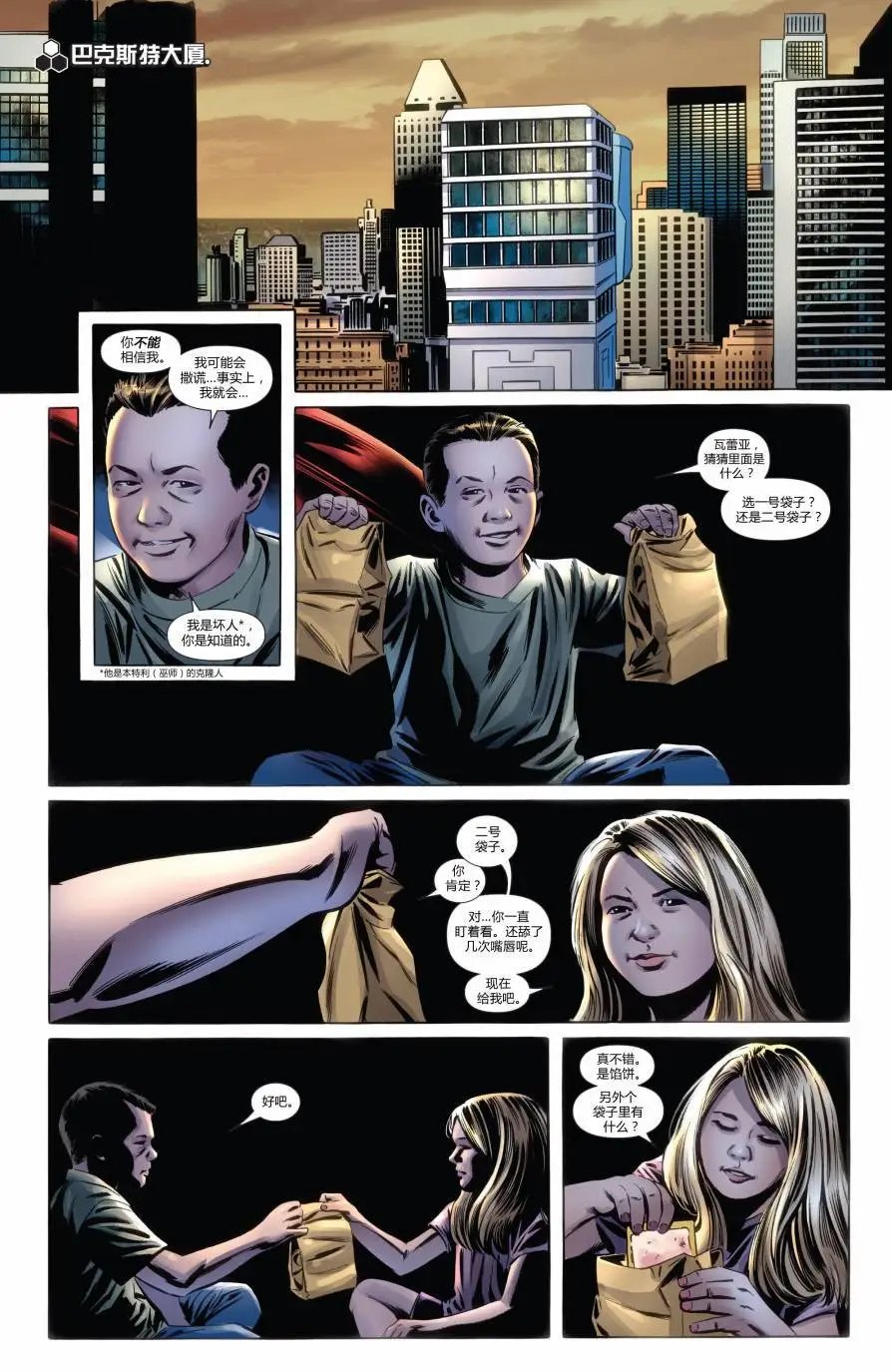 FF#10