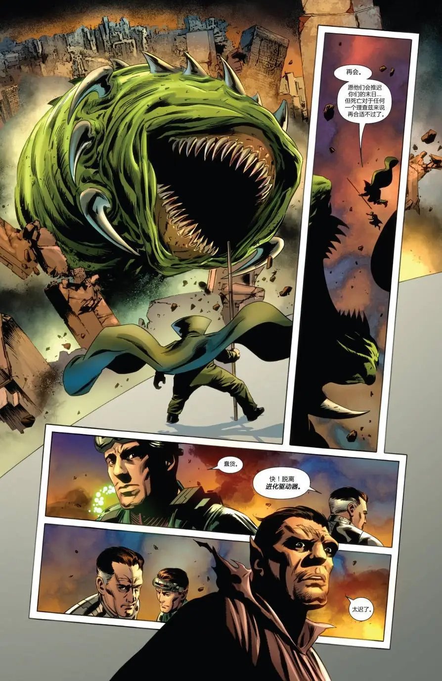 FF#10