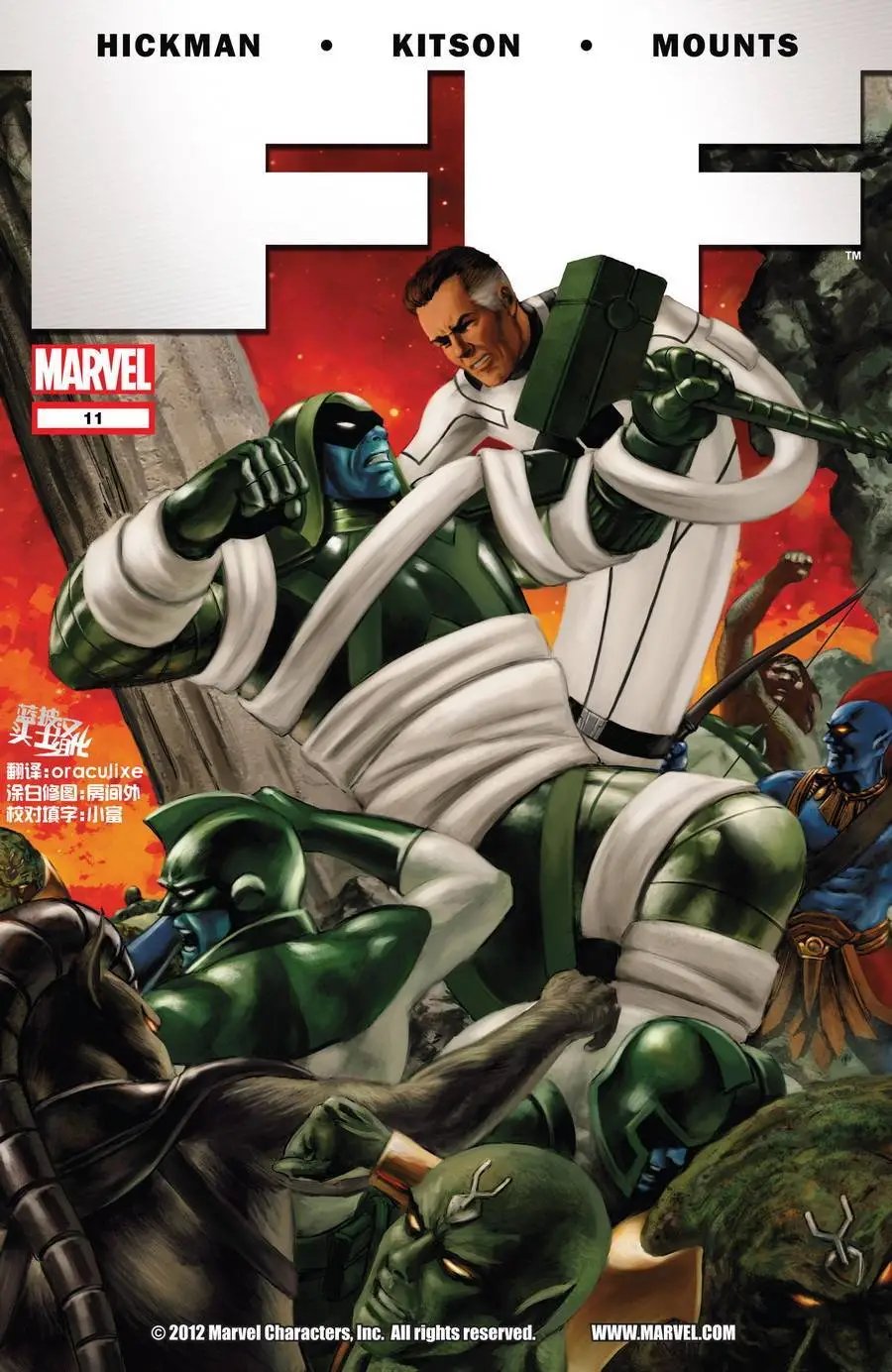 FF#11