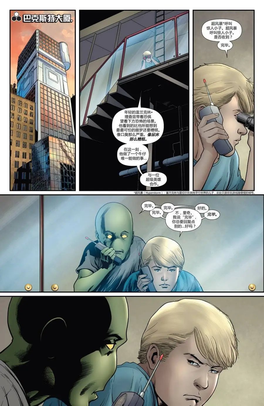 FF#11