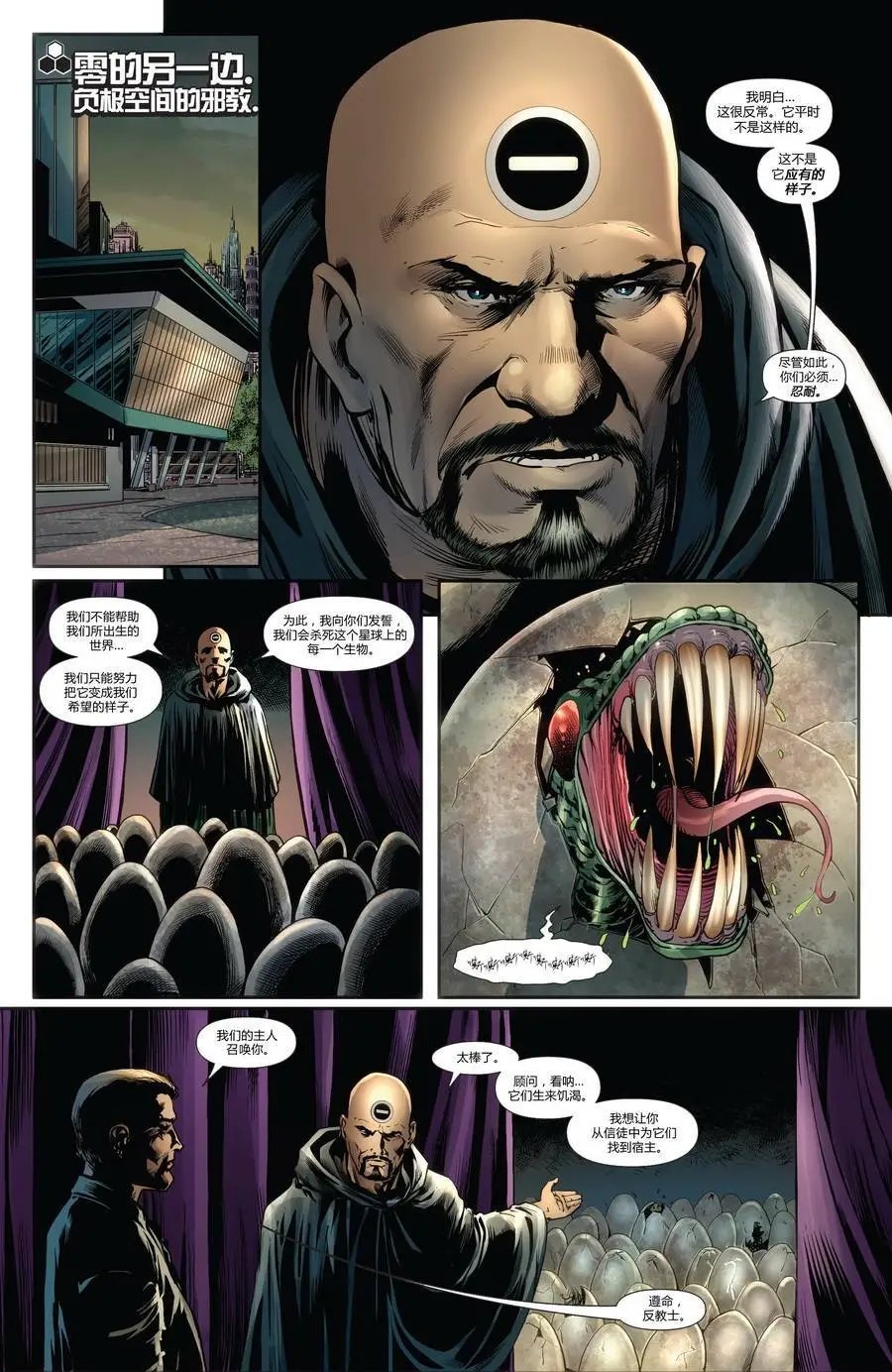 FF#11
