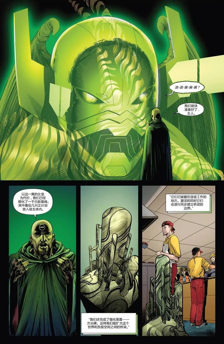 FF#11