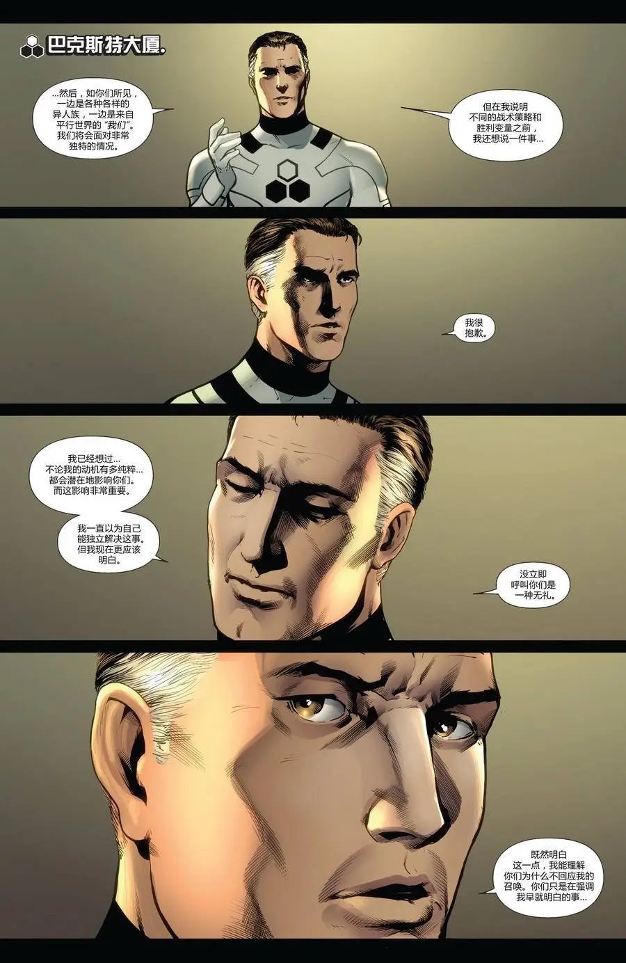 FF#11