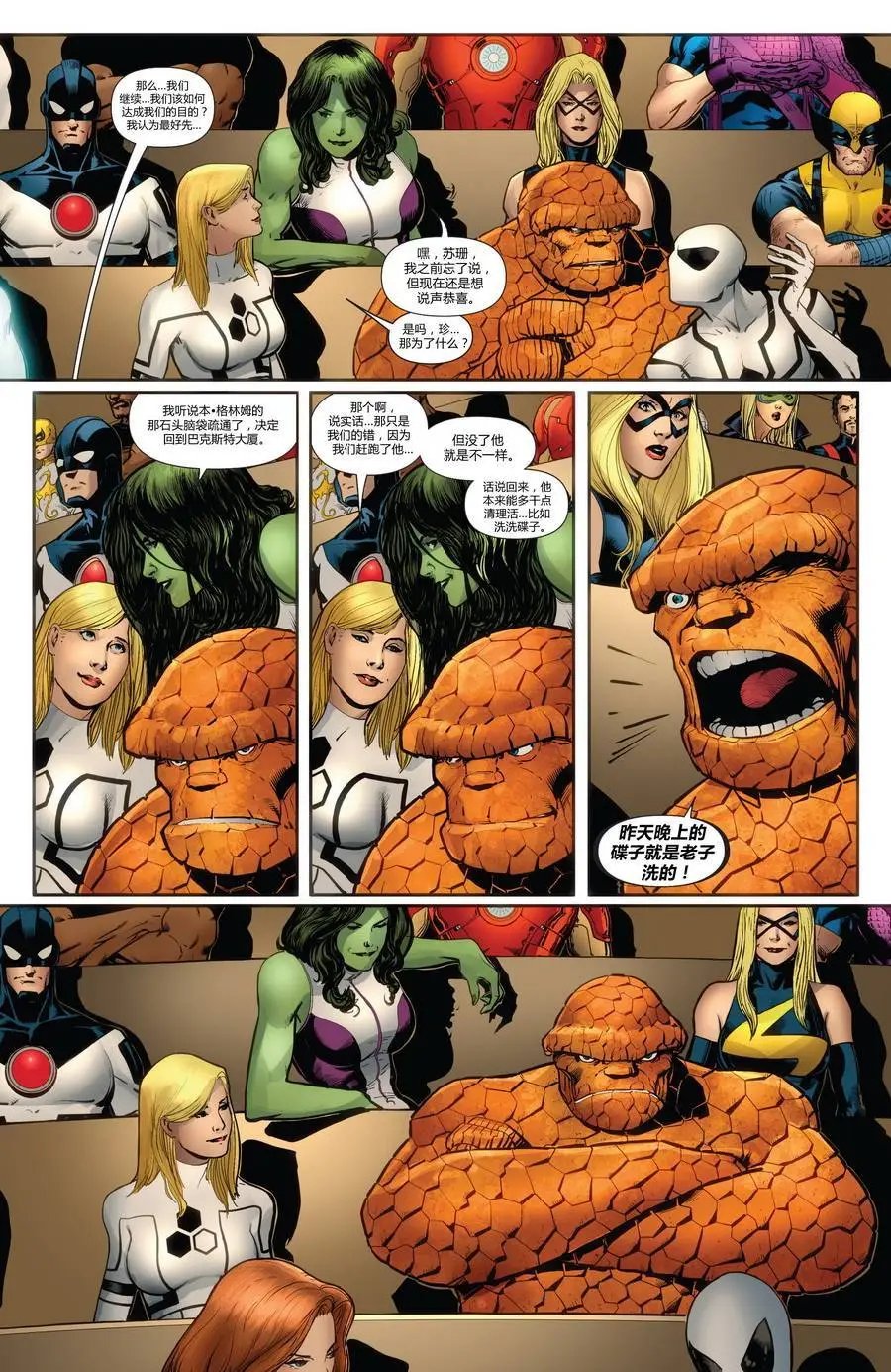FF#11