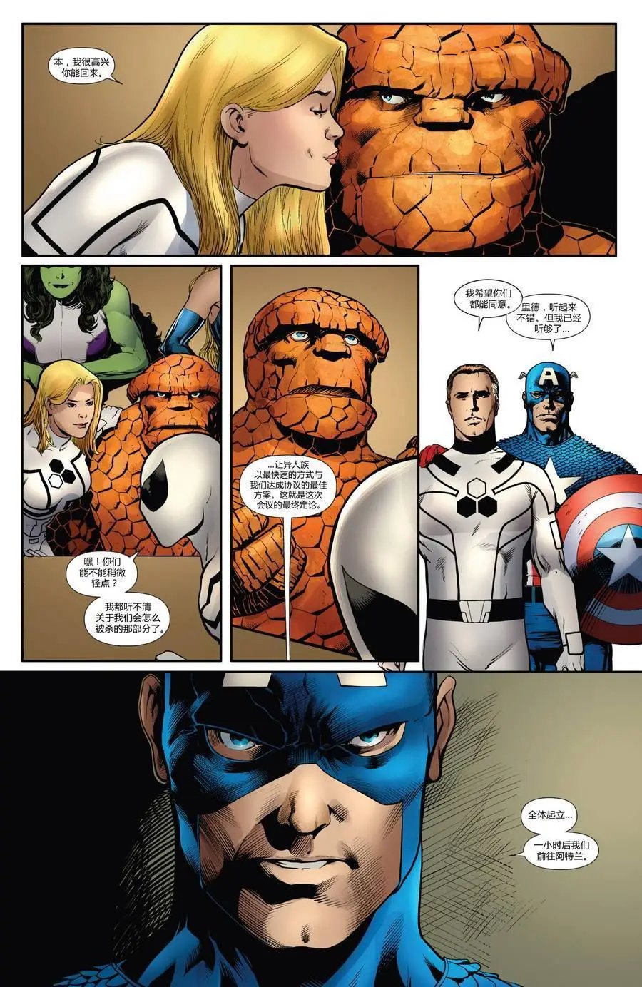 FF#11