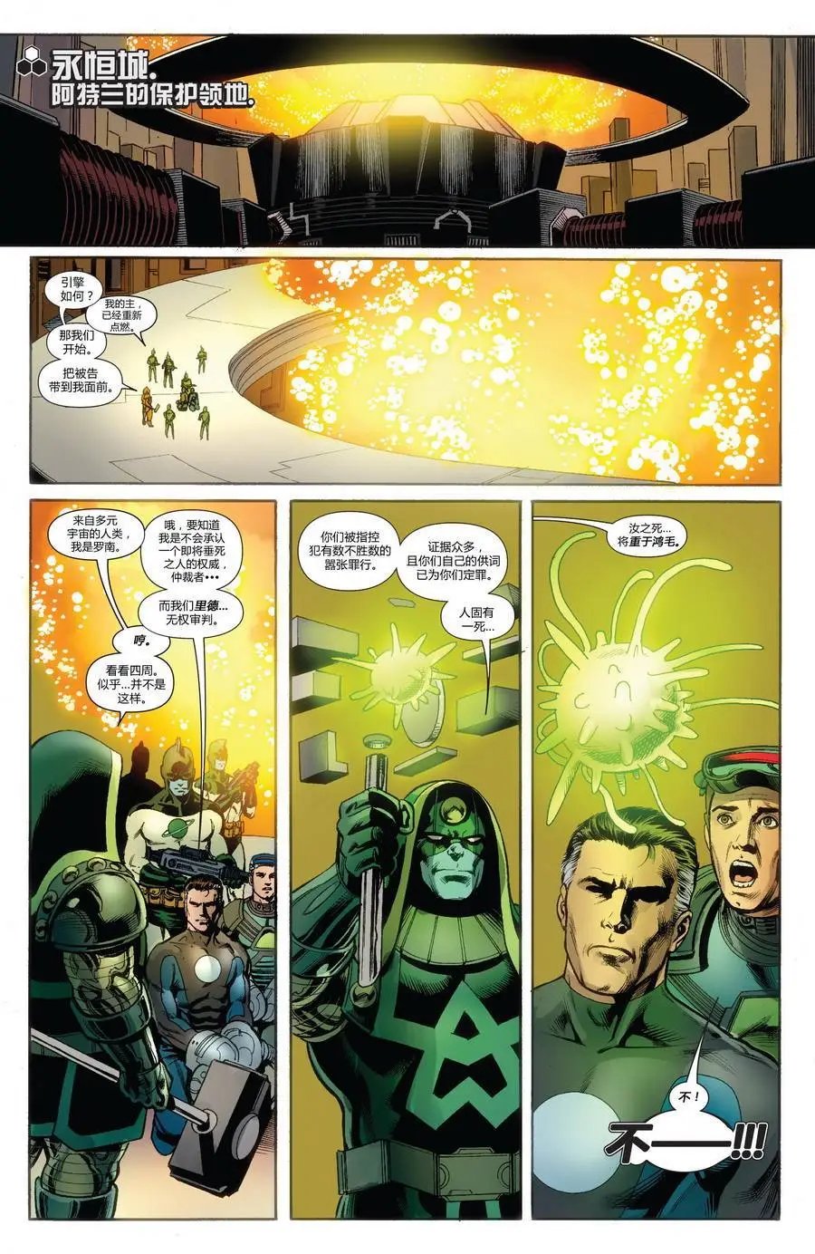 FF#11