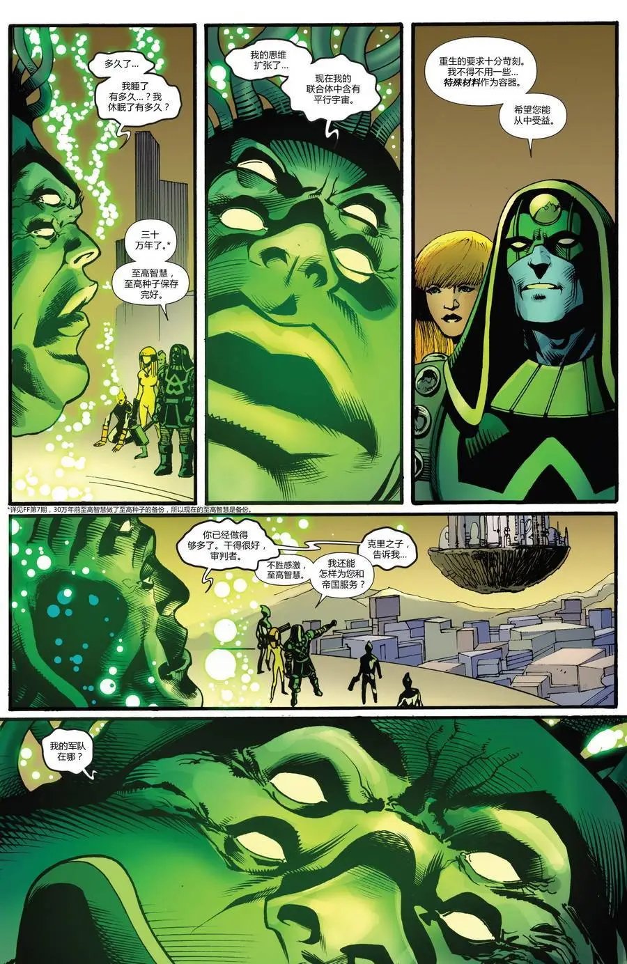 FF#11