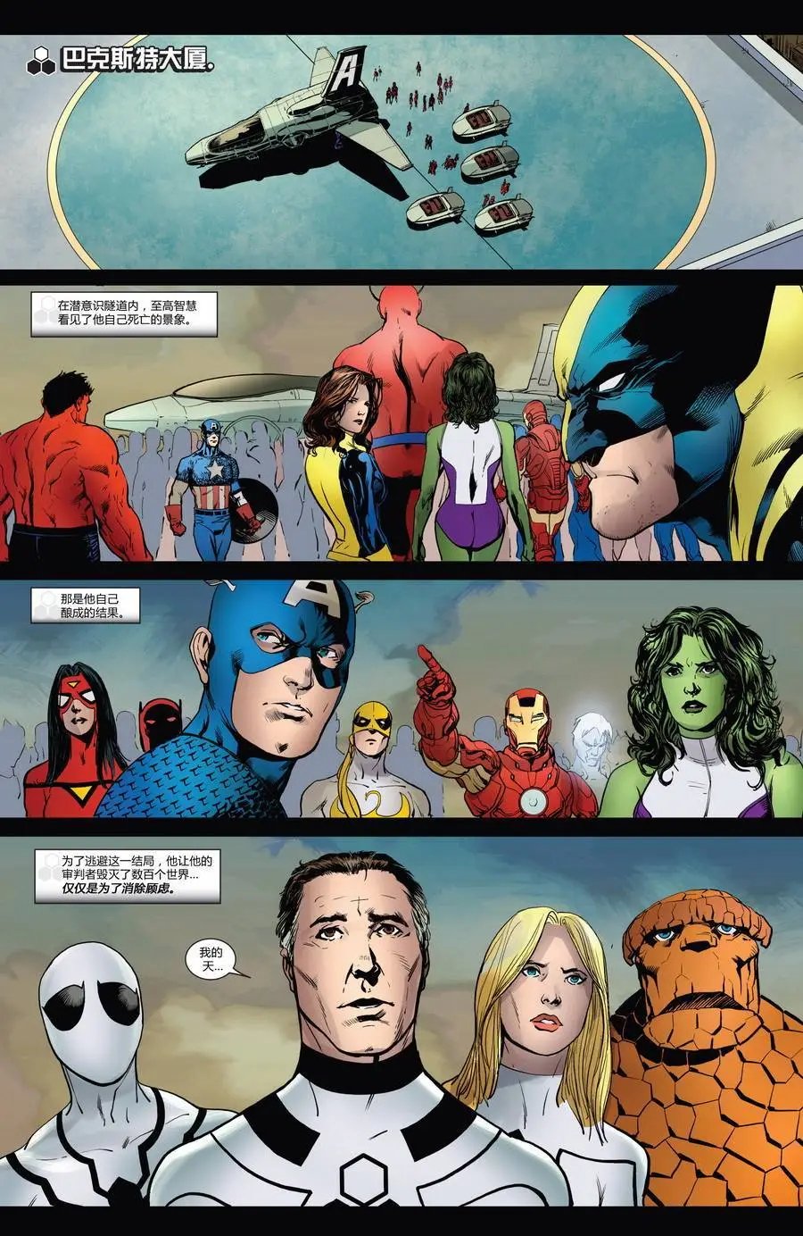 FF#11