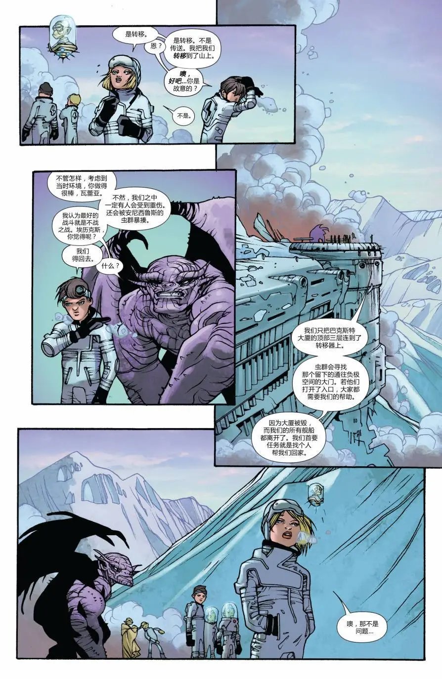 FF#12