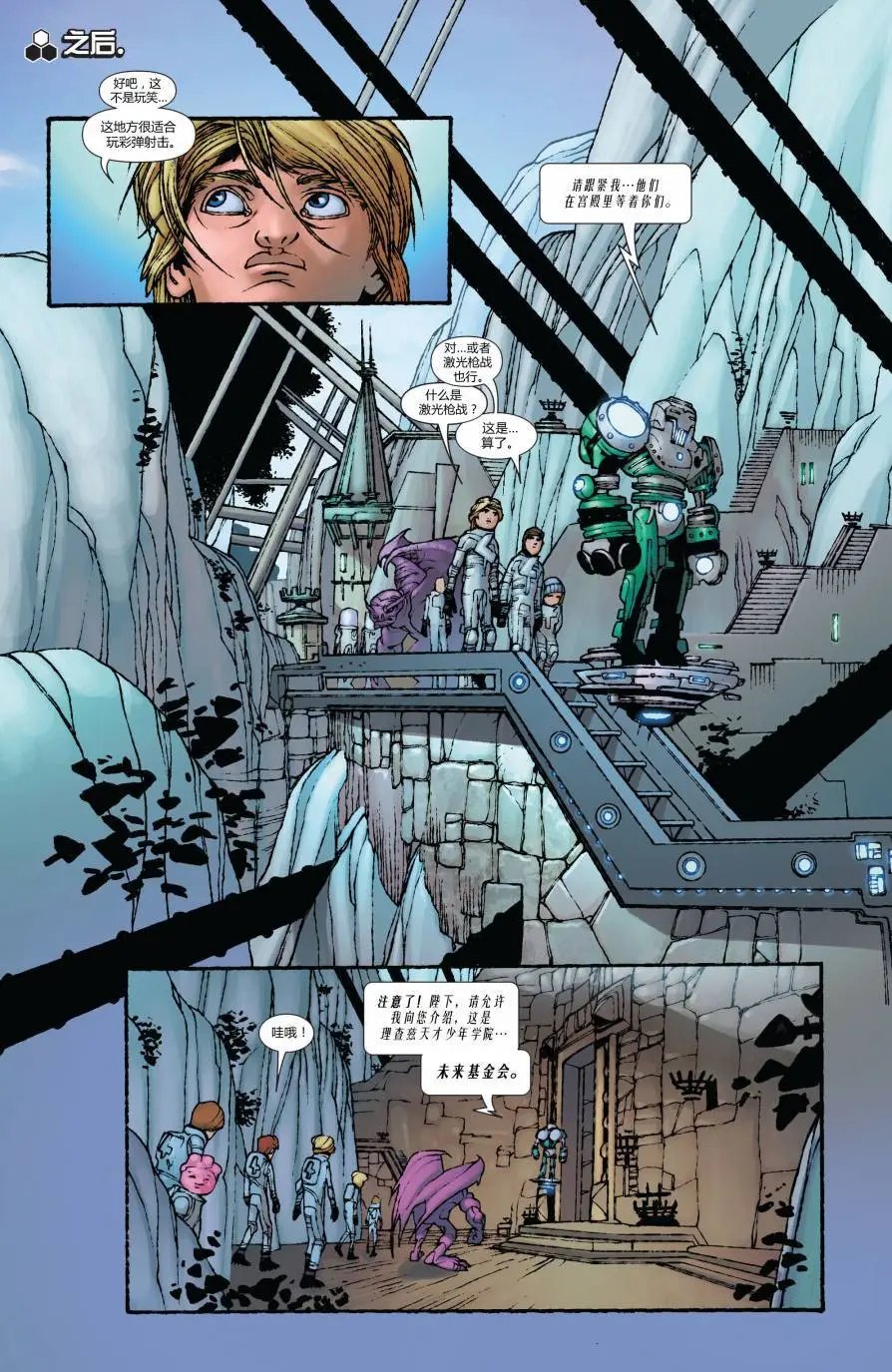 FF#12