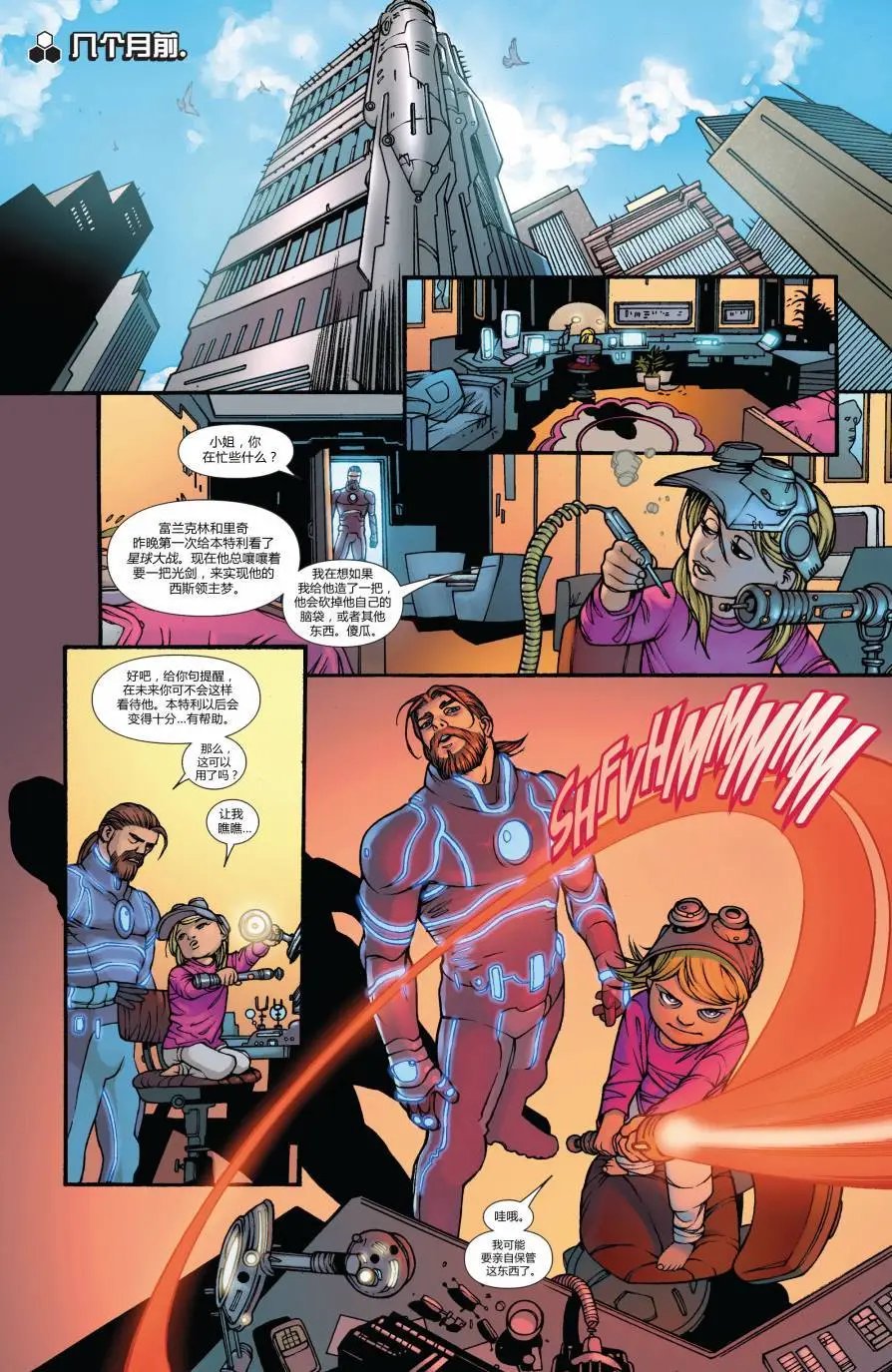 FF#12