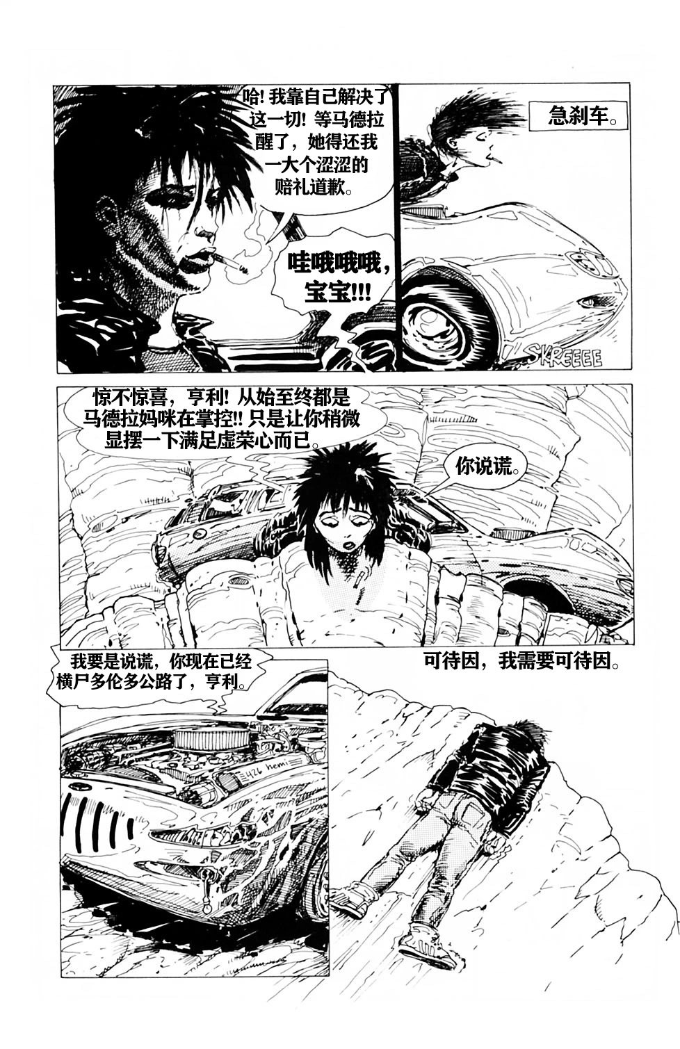 短篇