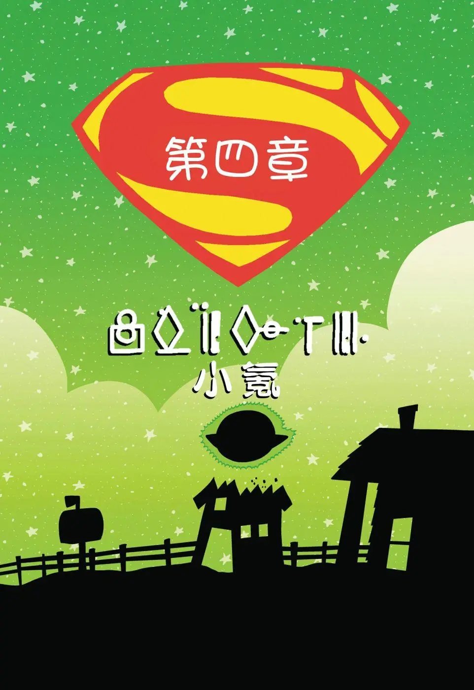 第04卷