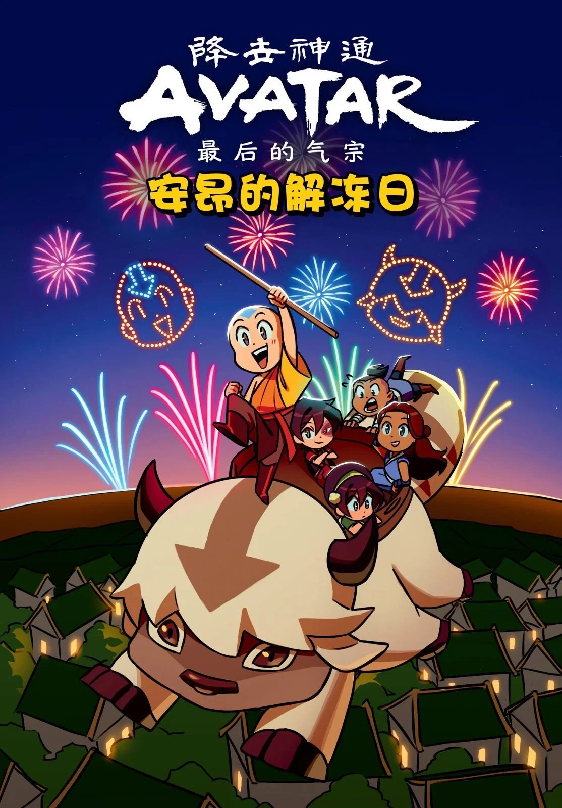 全一卷