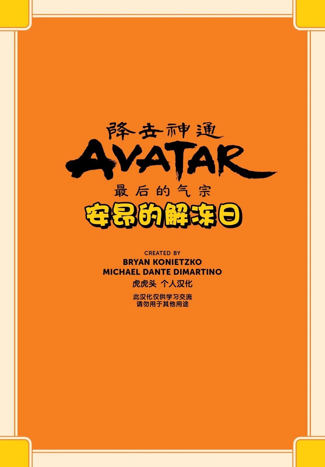 全一卷