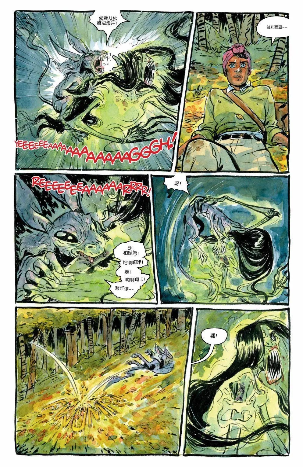 死亡唱诗班#2