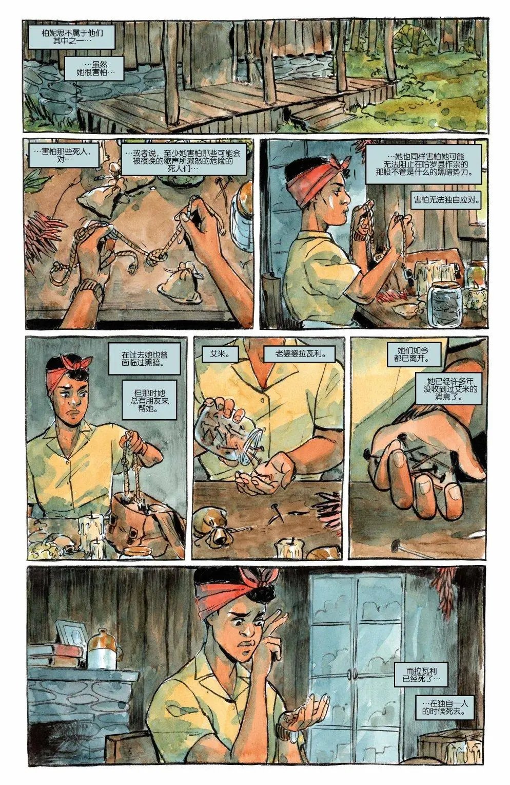 死亡唱诗班#3