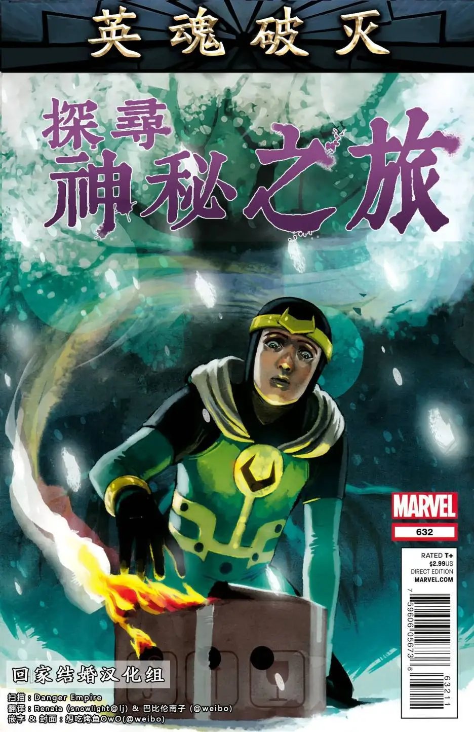 第632卷