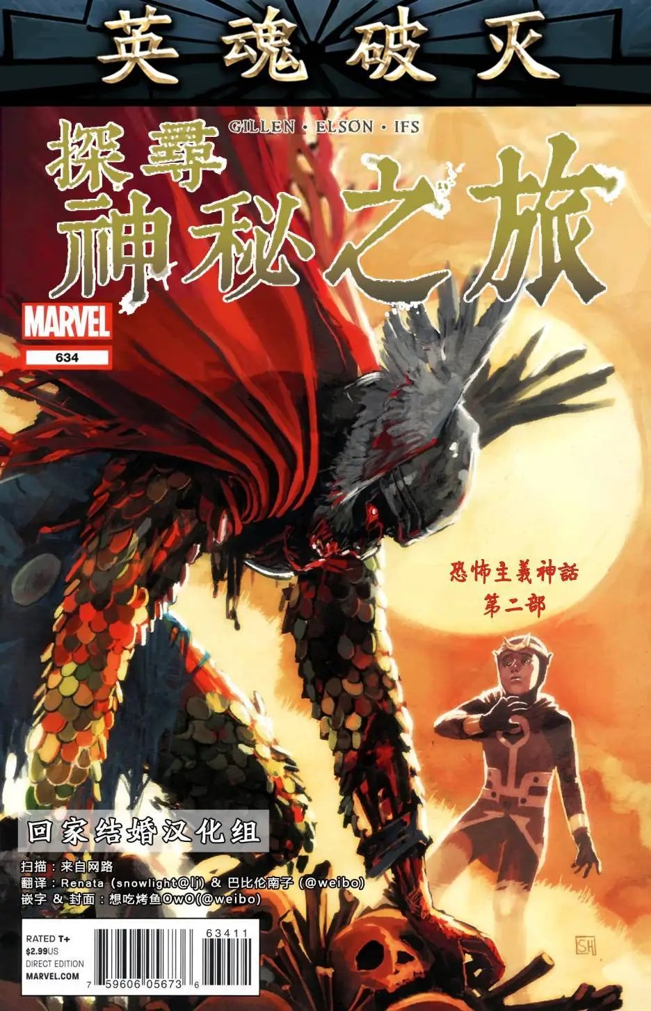 第634卷