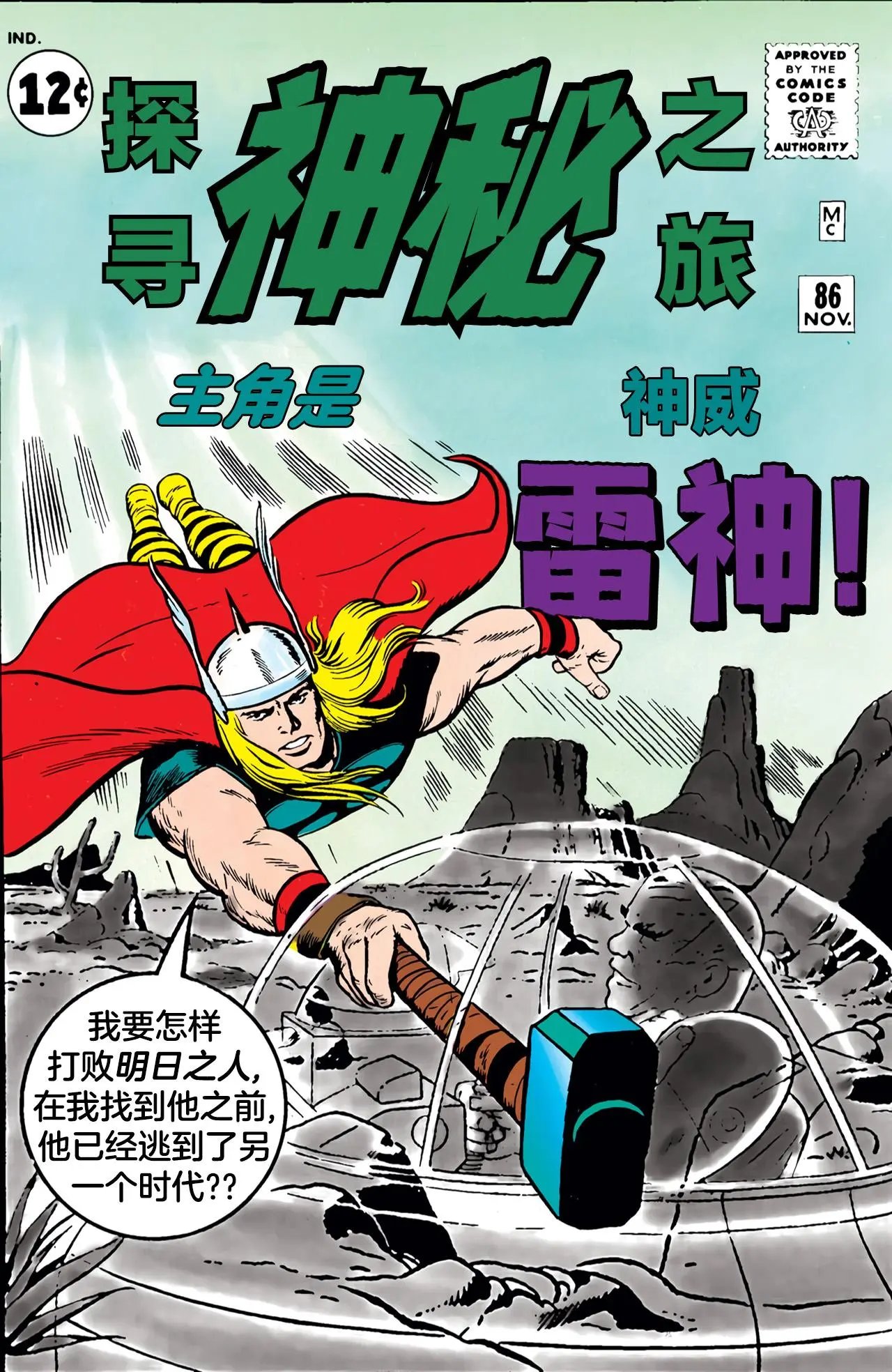第86卷