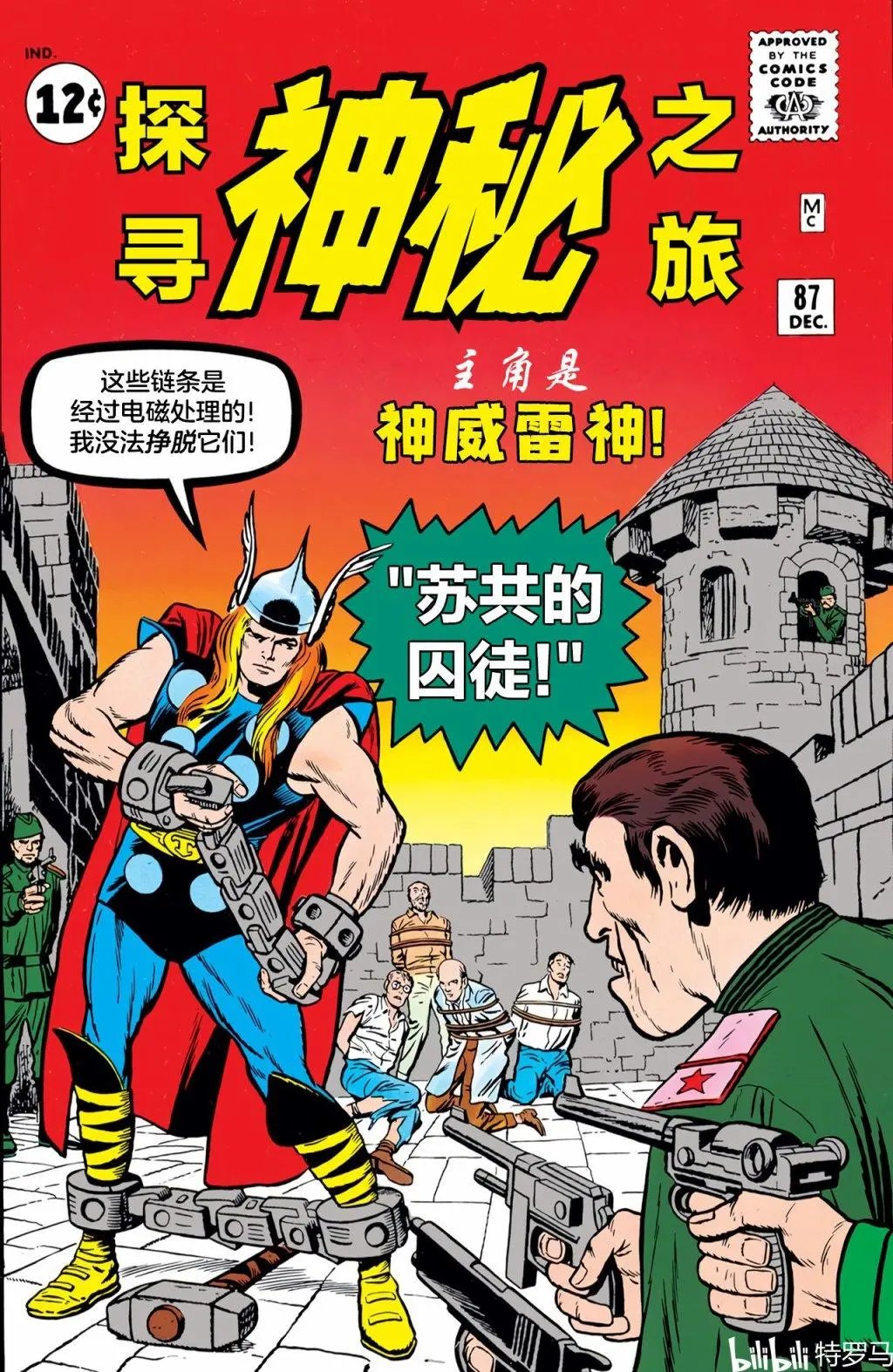 第87卷