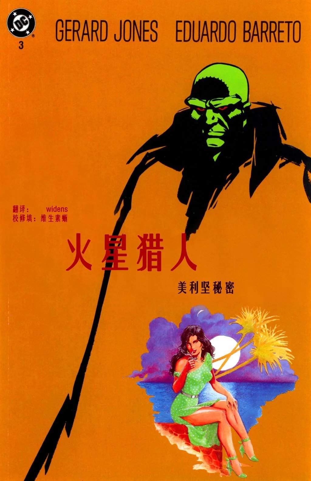 第03卷