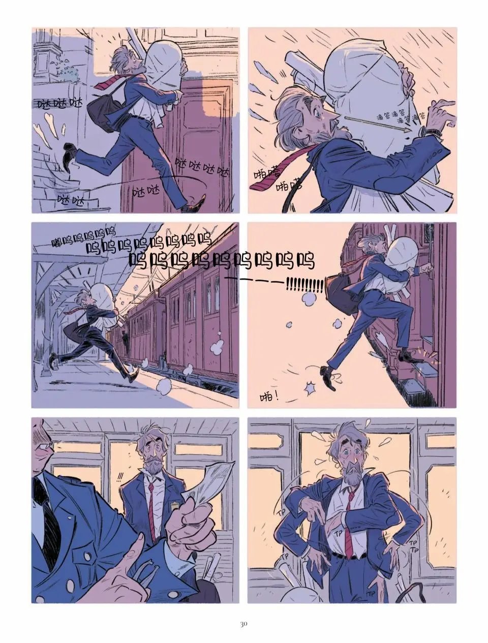 第17-20话