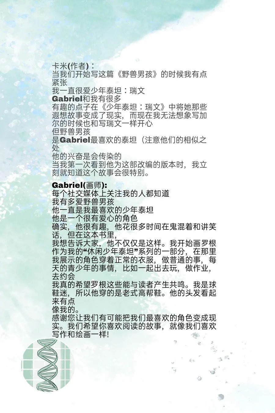 短篇