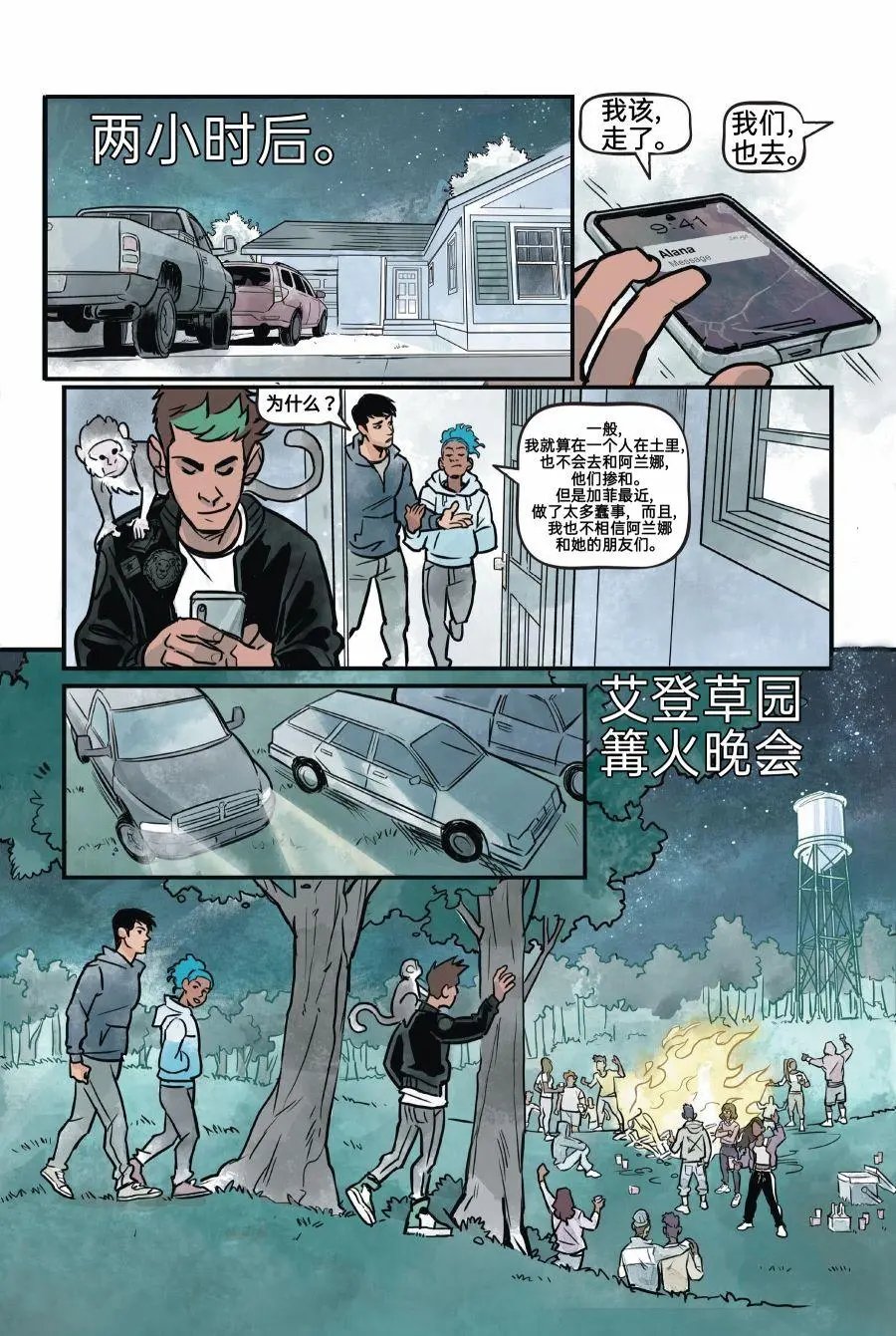 短篇