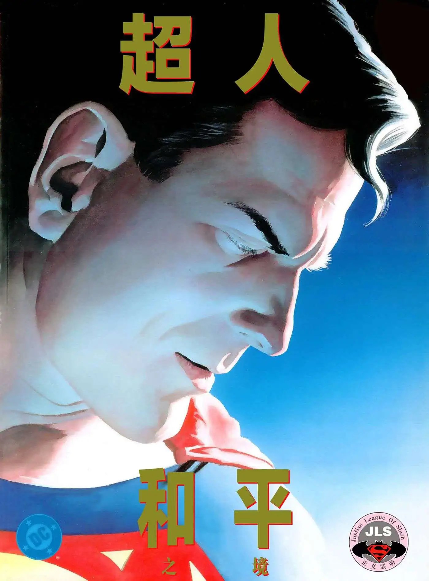 全一卷