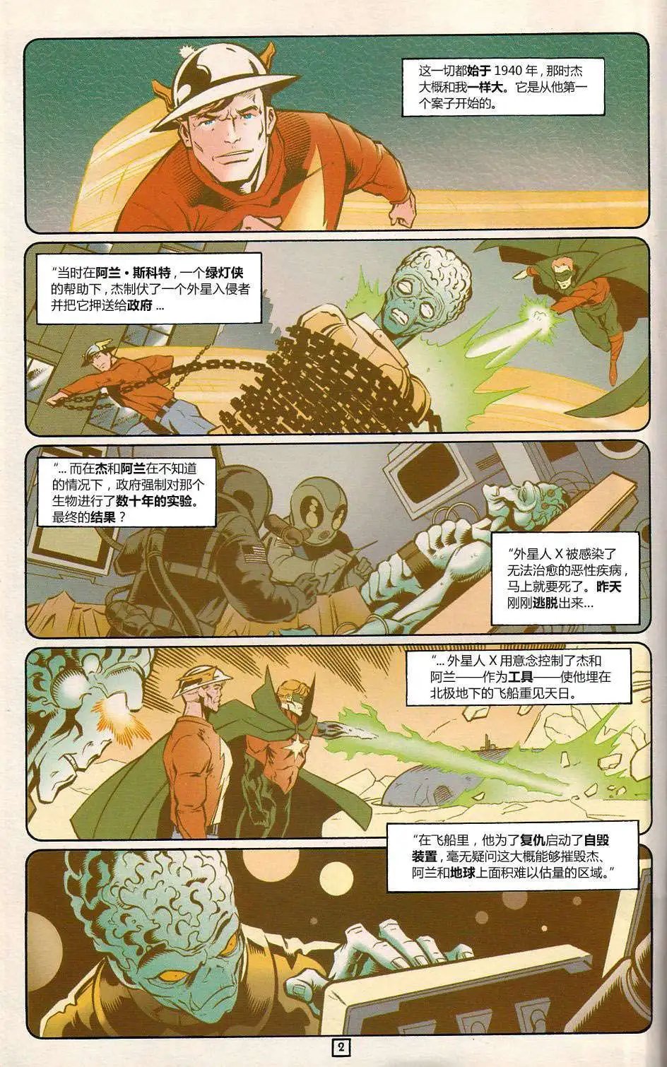 第02卷完
