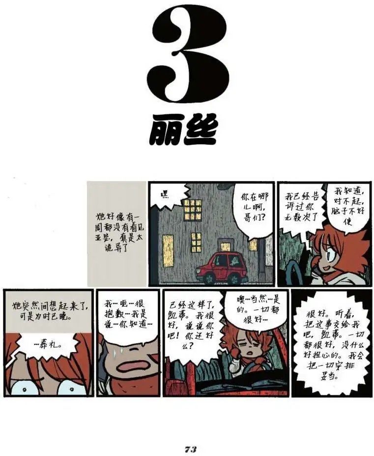 第03卷