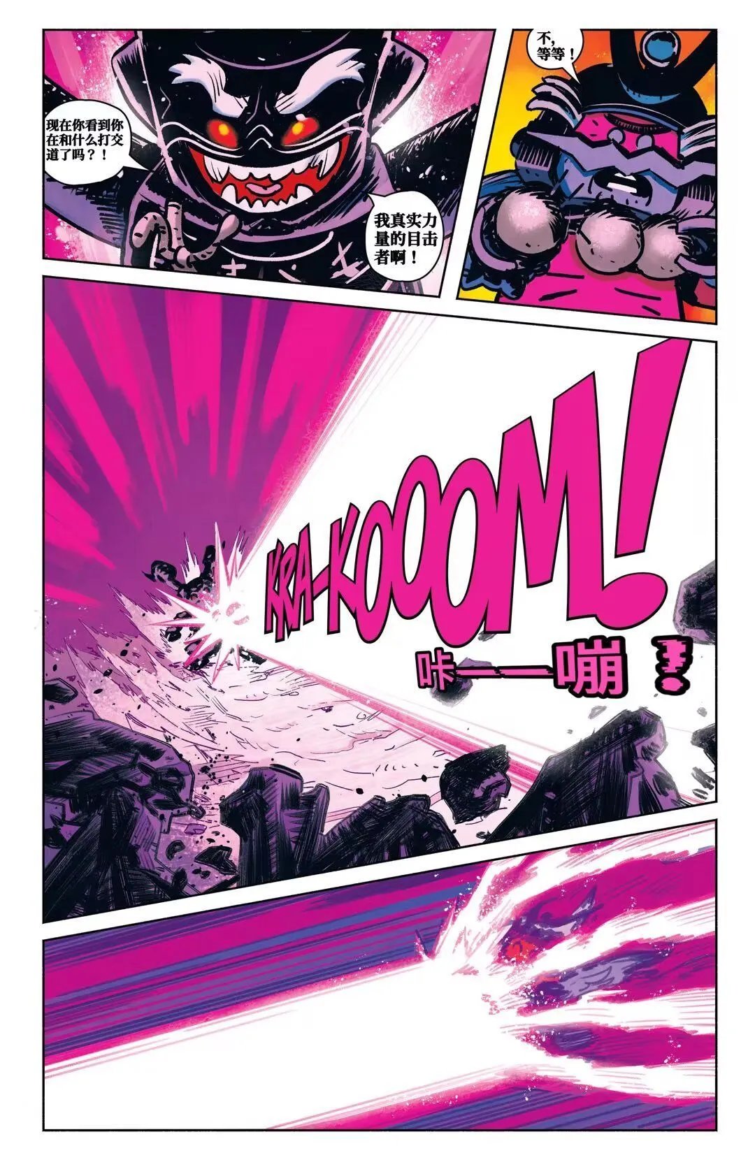 第三章：过去的罪孽