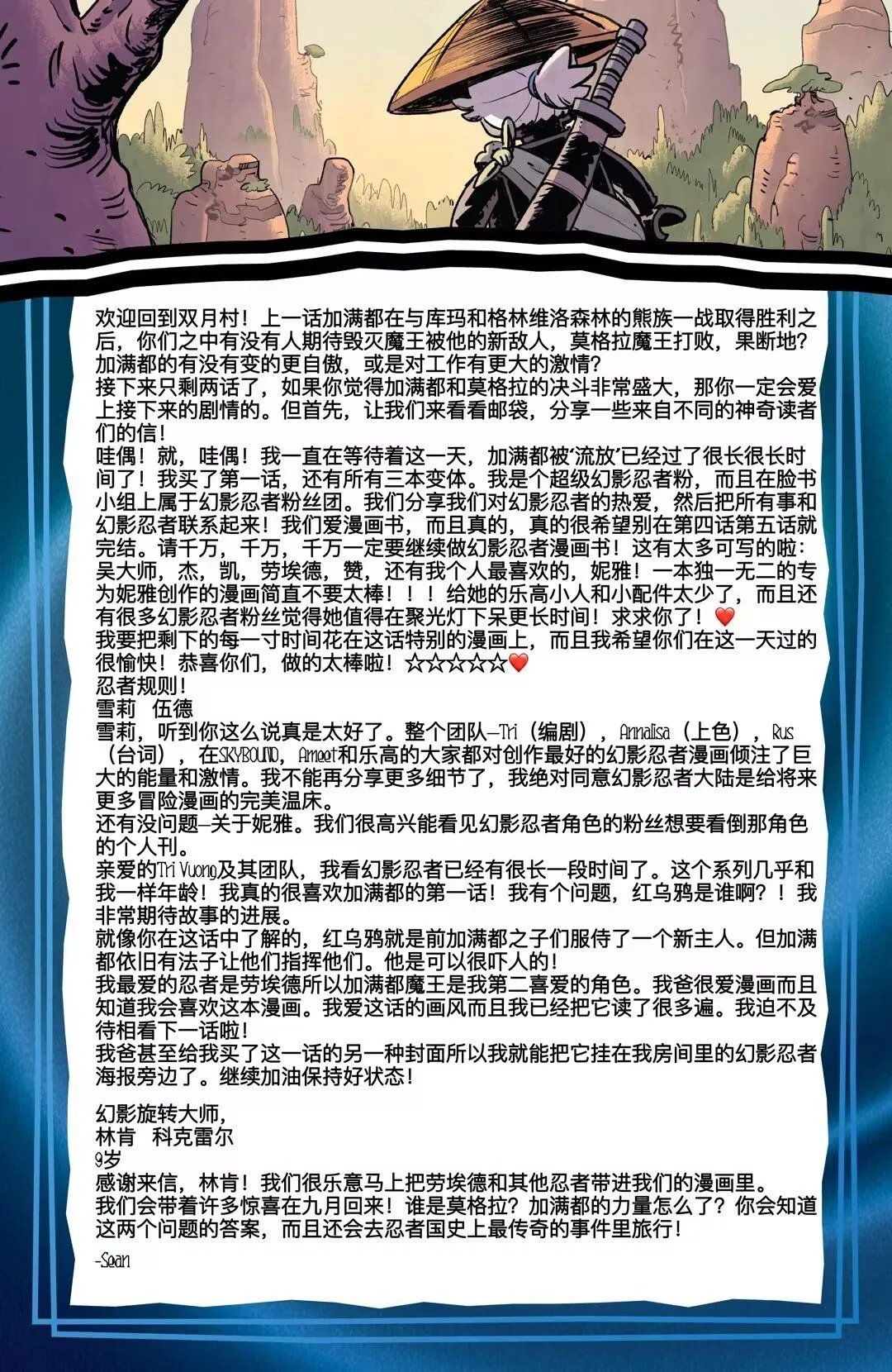 第三章：过去的罪孽