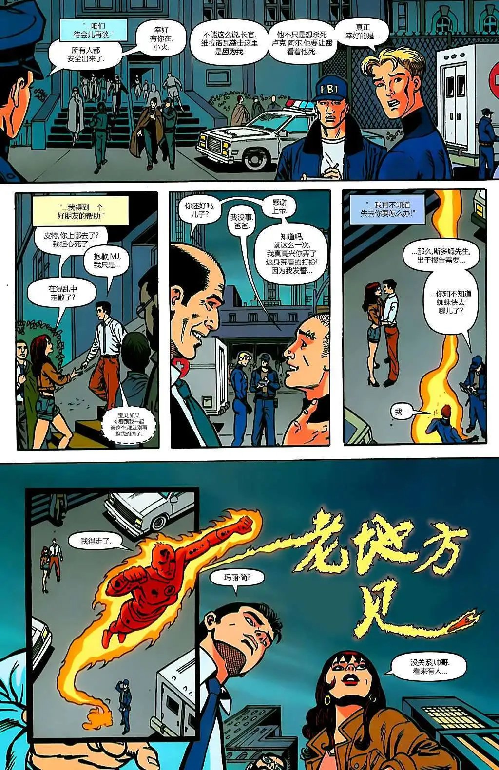 第05卷 完结