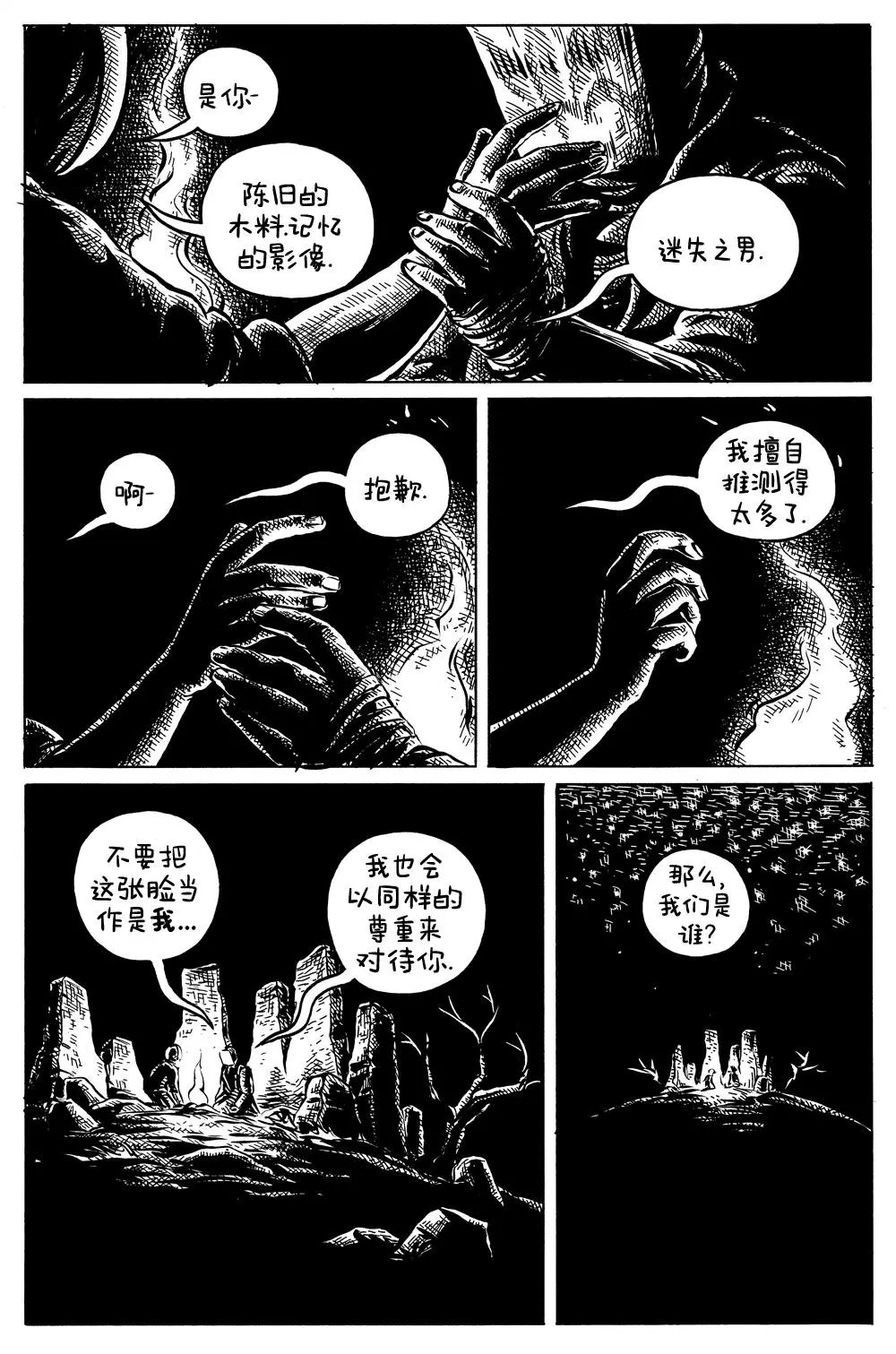 短篇