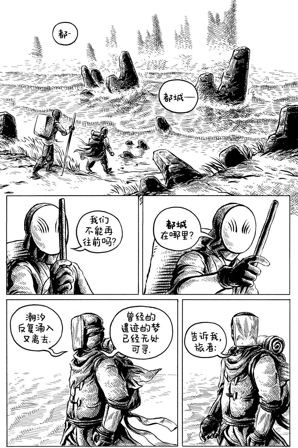 短篇