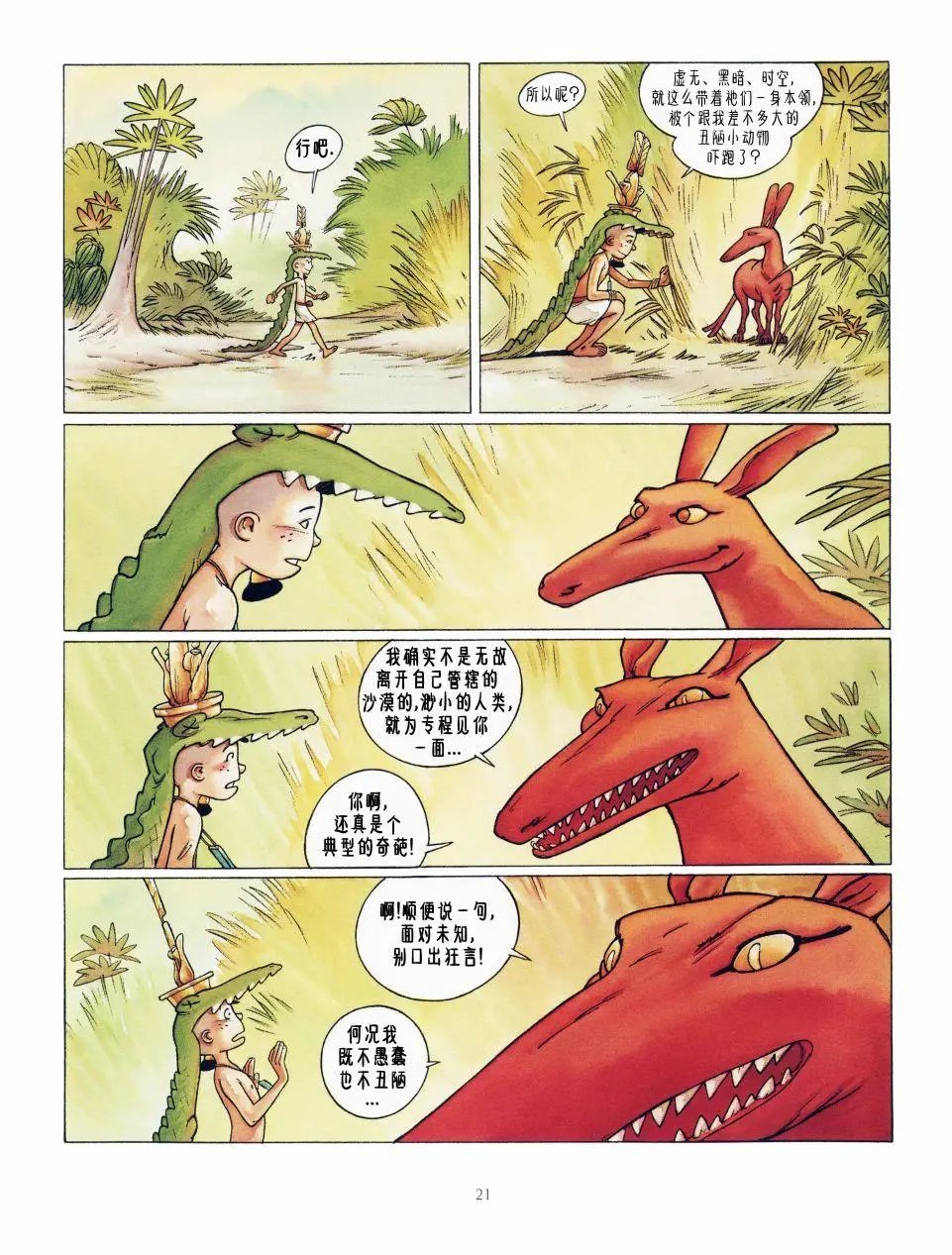第02卷