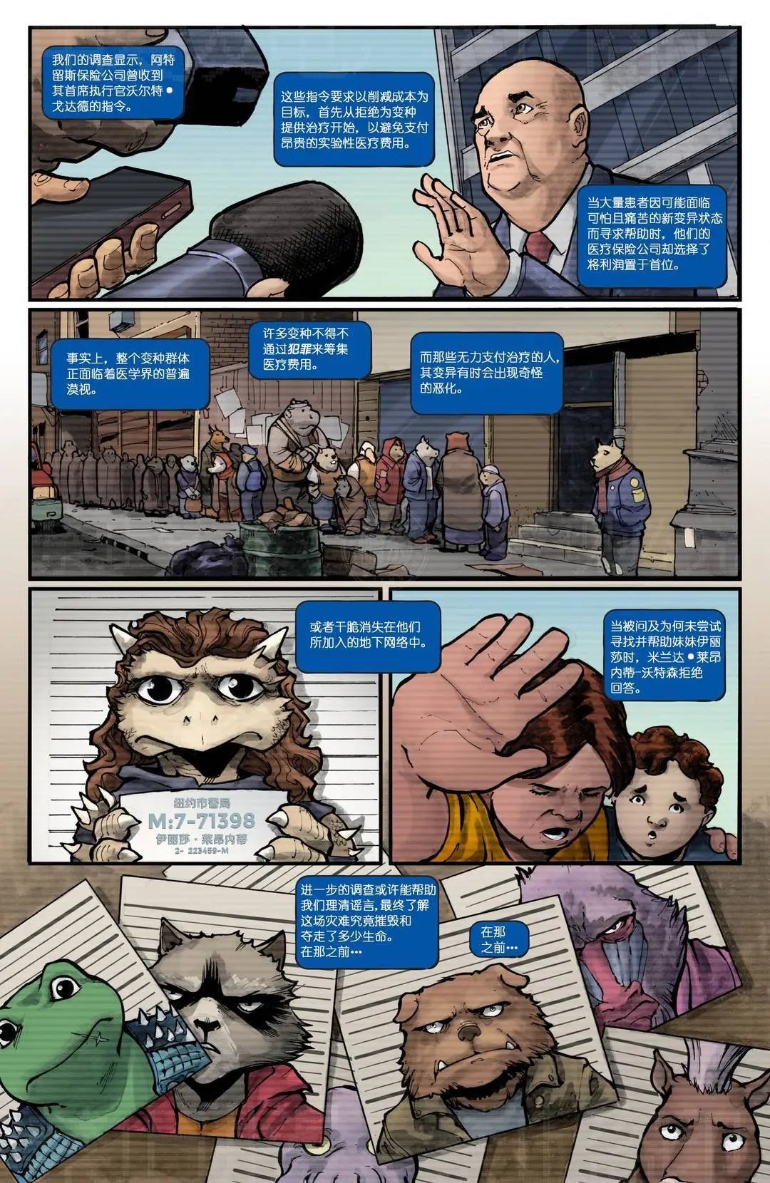 夜巡者03