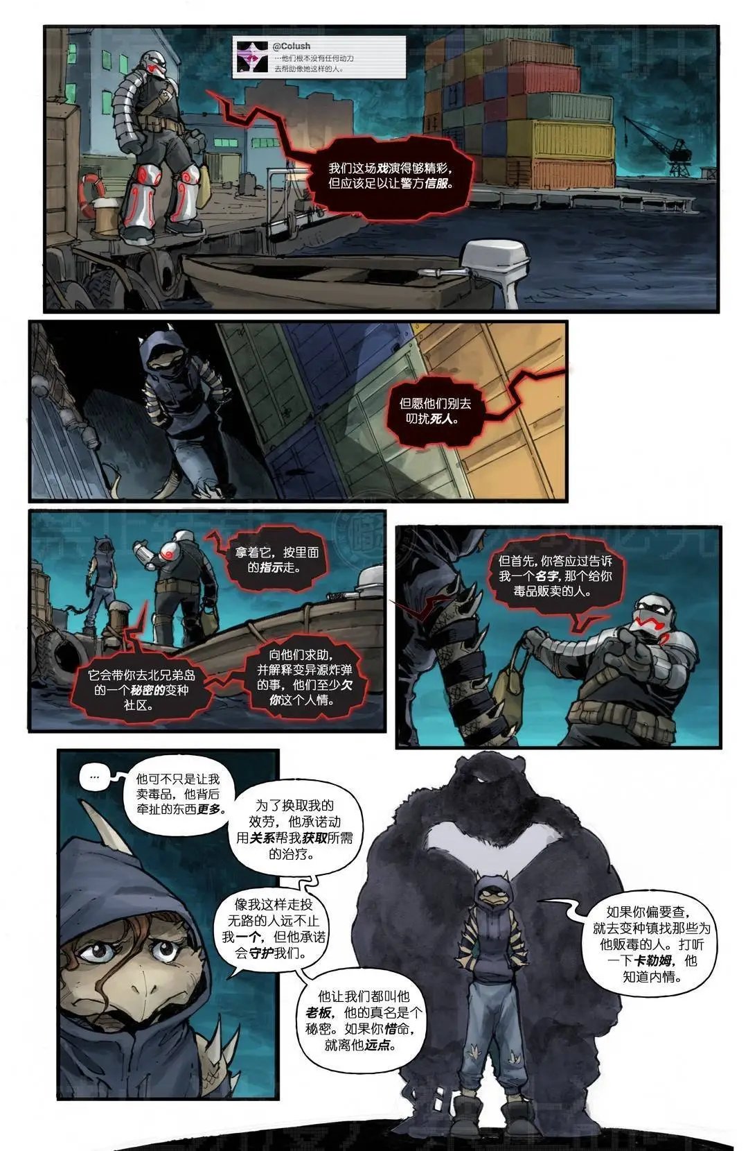 夜巡者03
