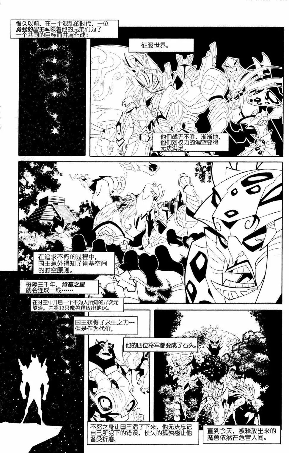 官方电影改编剧本